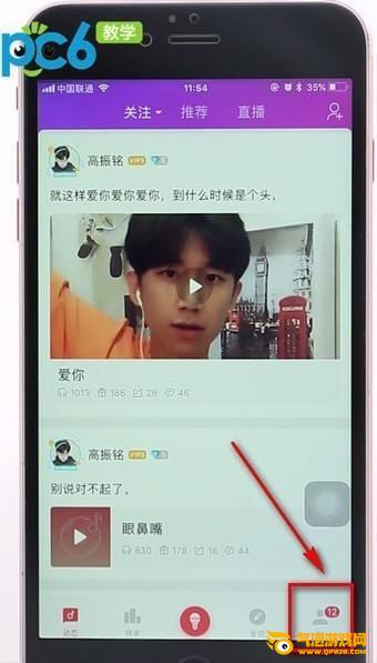 唱吧下载
