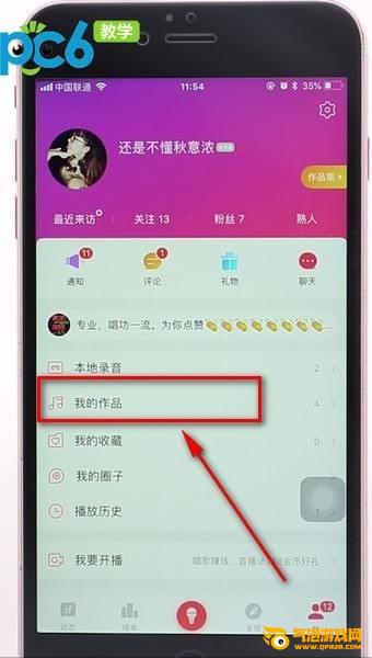 唱吧app