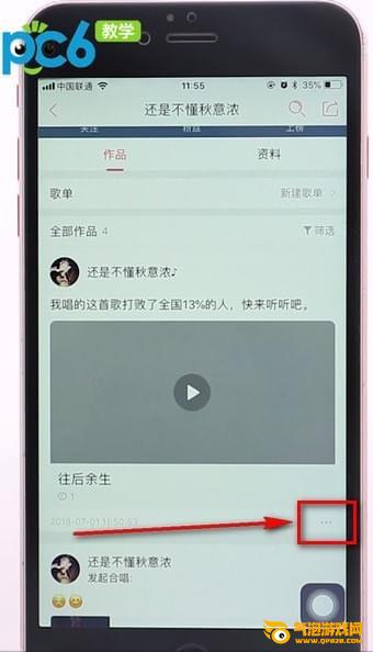 唱吧下载