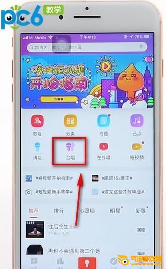 唱吧app