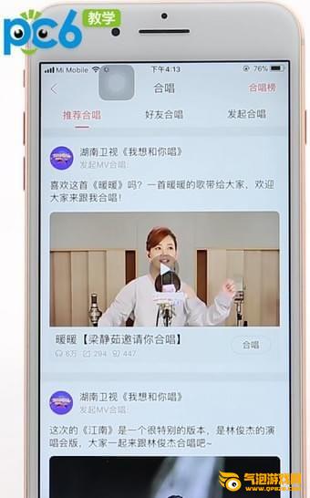 唱吧下载