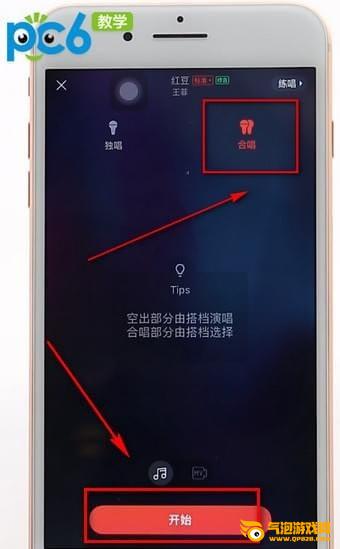 唱吧下载