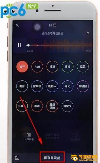 唱吧app