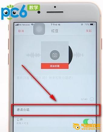 唱吧下载