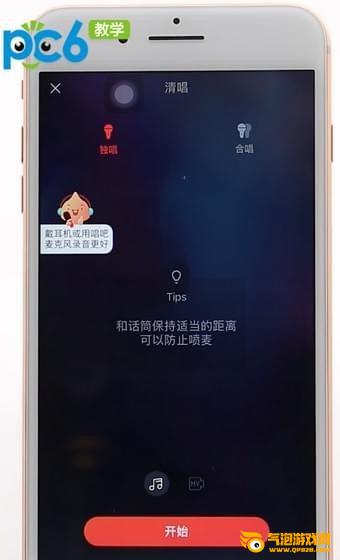 唱吧app