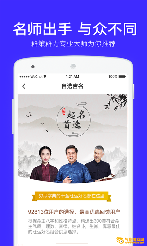 起名字取名字大全