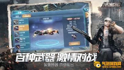 绝境行动