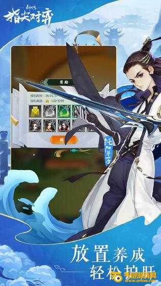 剑网3指尖对弈IOS