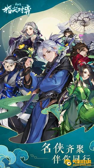 剑网3指尖对弈IOS