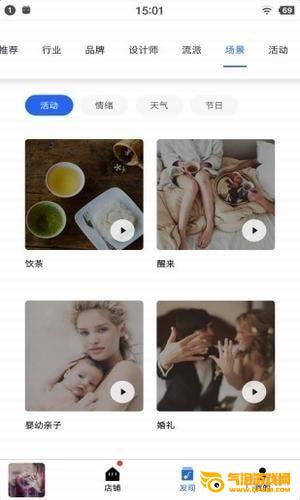 Lava店铺音乐安卓下载