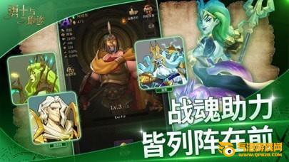 勇士与旅途