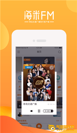 海米FM