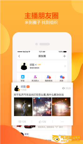 海米fmapp下载
