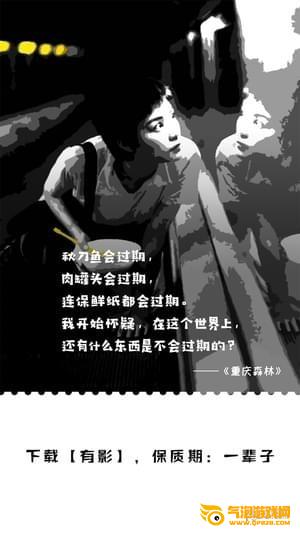 有影app下载
