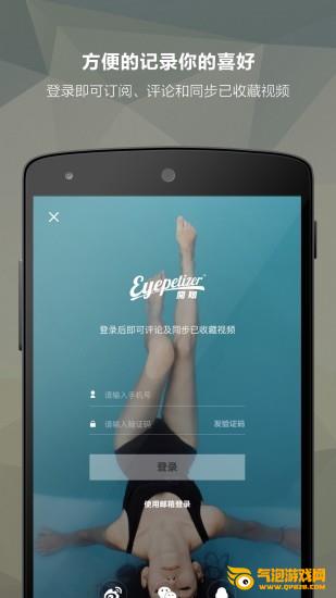 每日开眼