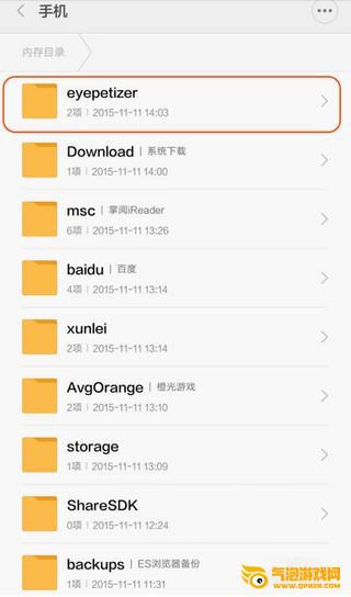 每日开眼app下载