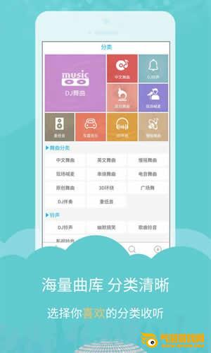 DJ音乐库