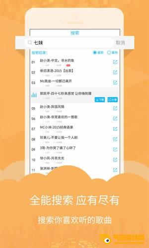 DJ音乐库app下载