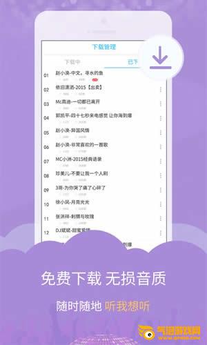 DJ音乐库app下载