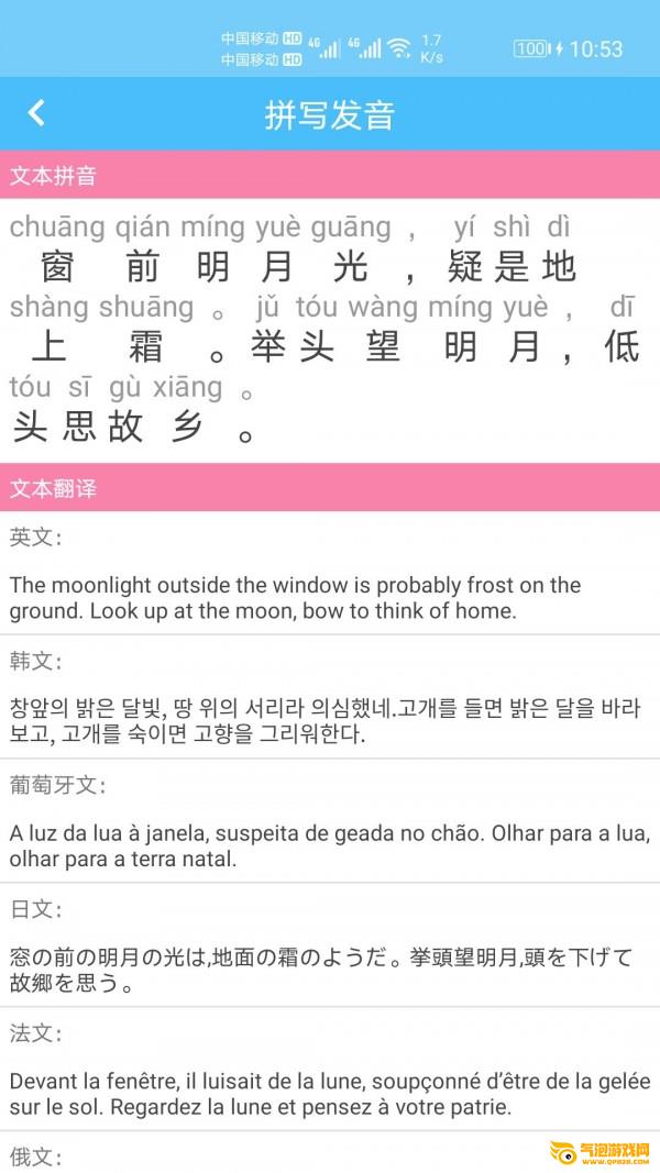 汉字拼音转换