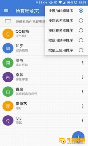 登录易下载