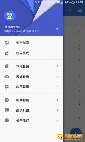 登录易app