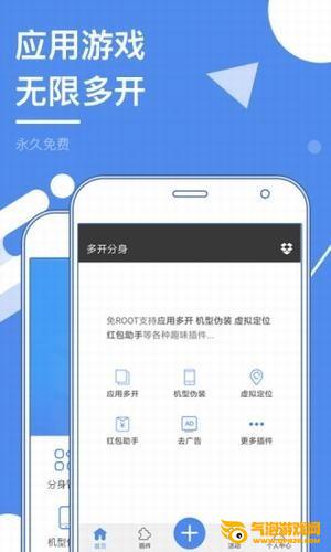 安卓应用多开器下载