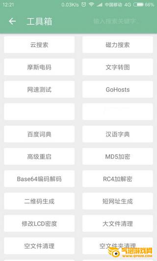 一个木函