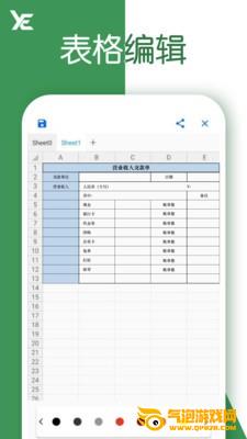 excel表格