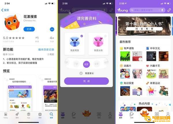 青少年搜索引擎