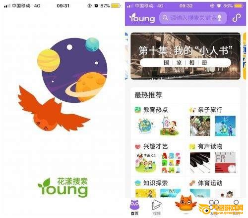 青少年搜索引擎app下载
