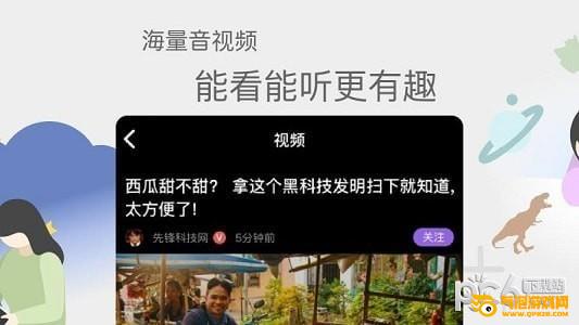 花漾搜索
