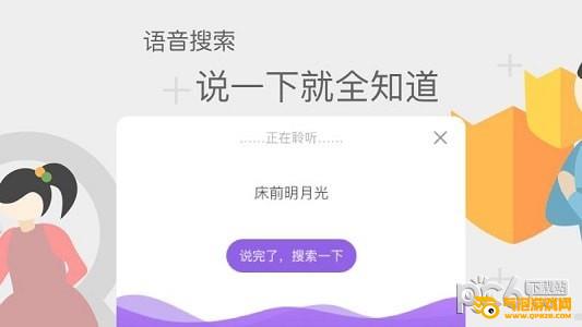 花漾搜索引擎下载