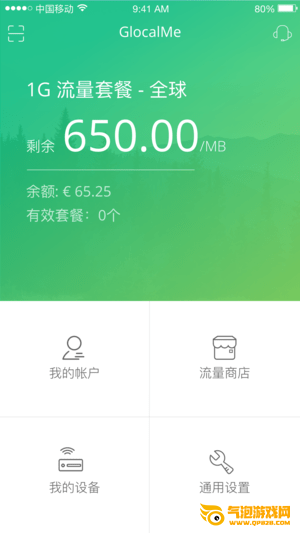 吉客猫随身wifi