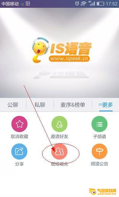 is语音软件下载
