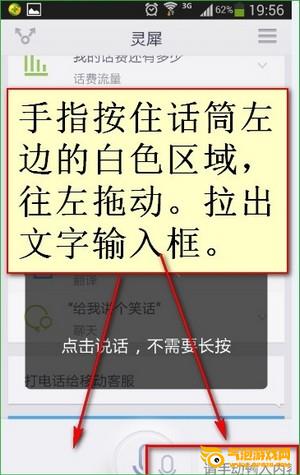 灵犀语音助手