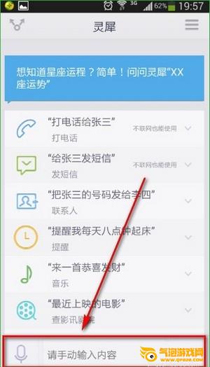 灵犀语音助手