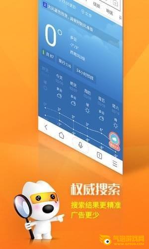 搜狗立知app下载