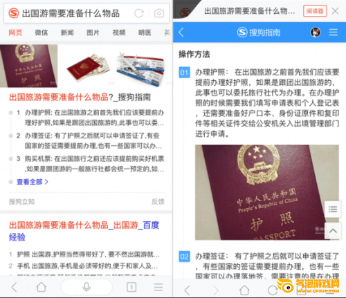 搜狗立知