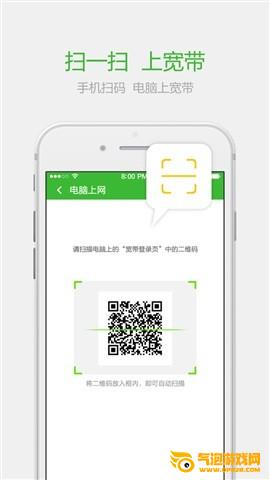 公寓宽带app