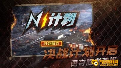 n1计划