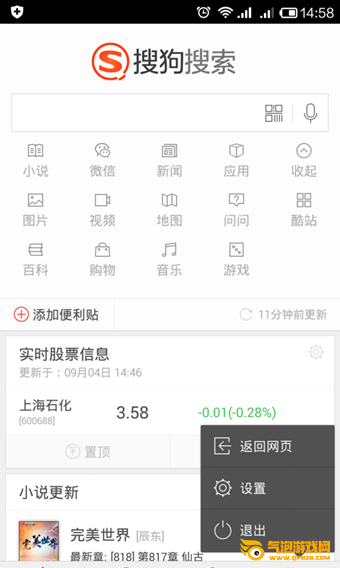 搜狗搜索