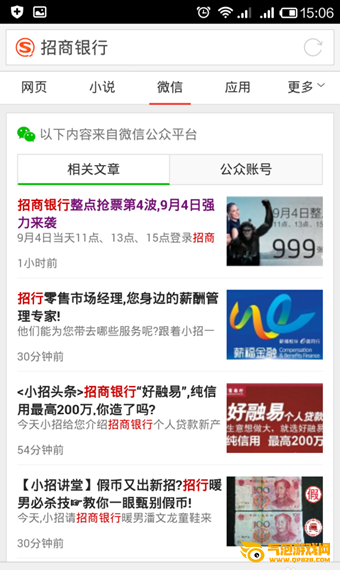 搜狗搜索下载安装到手机