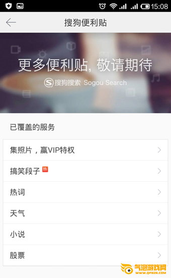 搜狗搜索下载安装到手机