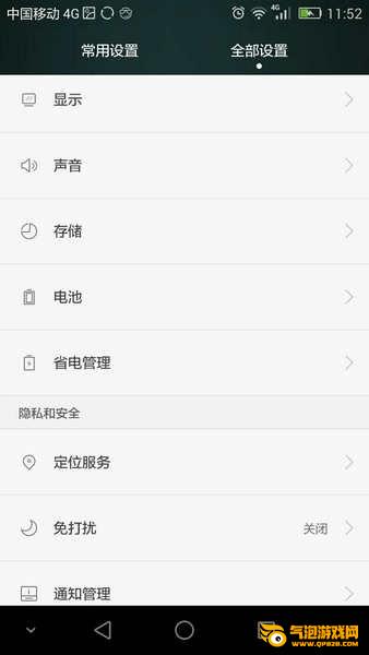 坚果云app