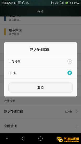坚果云app