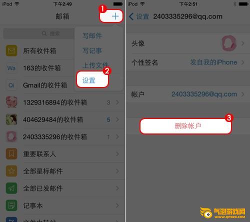 QQ邮箱手机客户端下载