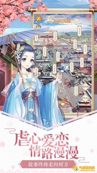 女帝成长计划