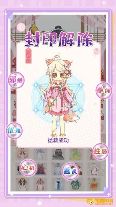 小主装扮日记