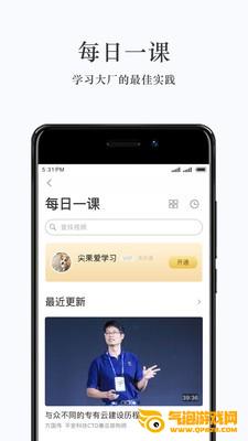 极客时间